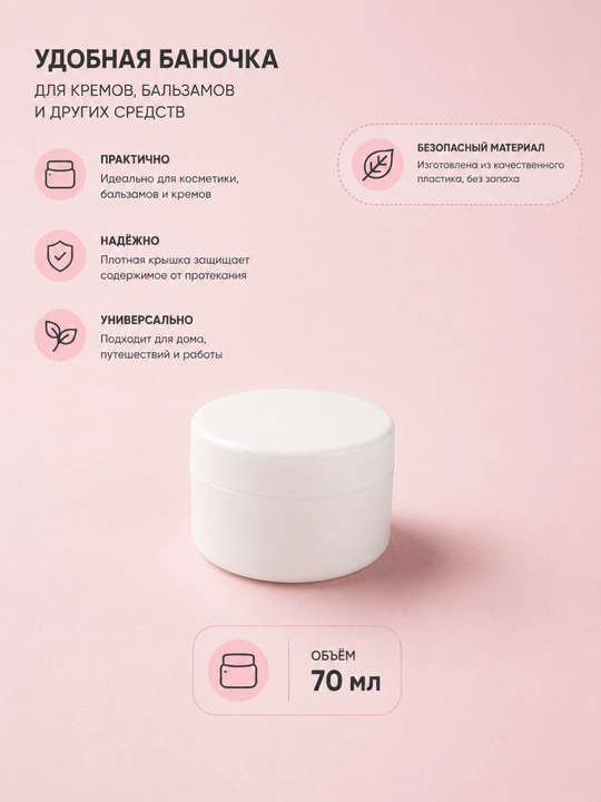 70 ml qora kosmetik banka, krem uchun konteyner, ixcham saqlash idishi