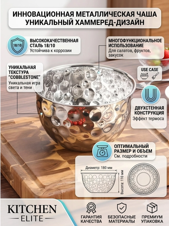 Kitchen Elite brendidan premium metall shossa / salatnik — Xammered dizayn (180 mm) - 