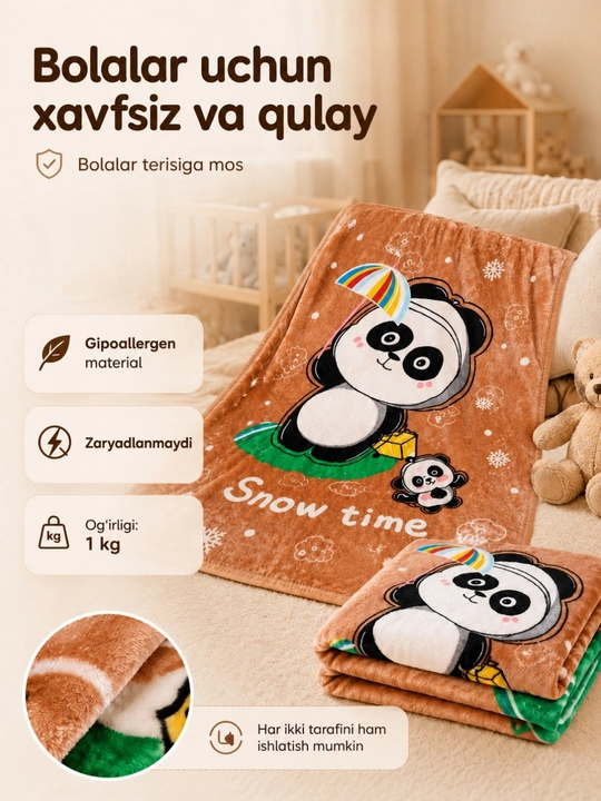 Детский и для новорождённых плед-одеяло: 100×130 см 2 слоя, 85×100 см 1 слой