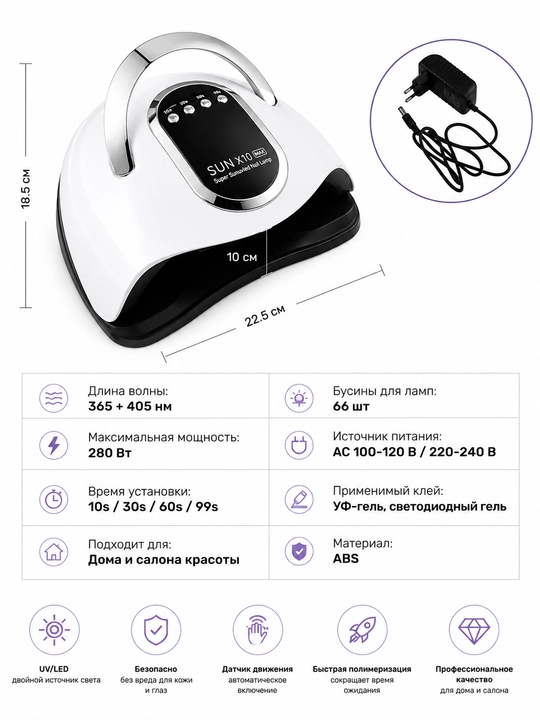 Manikyur va pedikyur uchun lampa, X10 MAX, 280 W