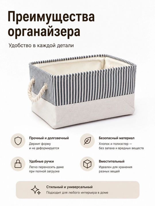 Корзина органайзер для хранения вещей