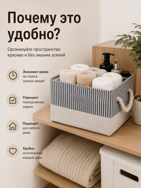 Корзина органайзер для хранения вещей