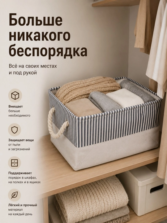 Корзина органайзер для хранения вещей