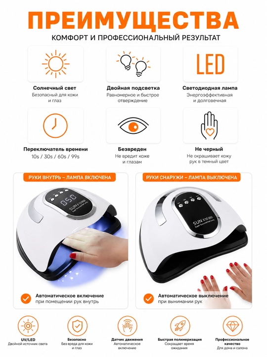 Manikyur va pedikyur uchun lampa, X10 MAX, 280 W