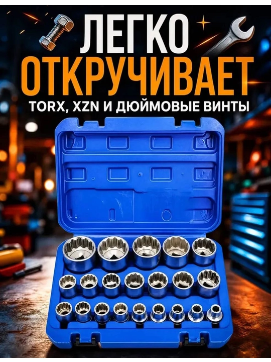 Golovkalar nabori 21 dona 8-36 mm 1/2