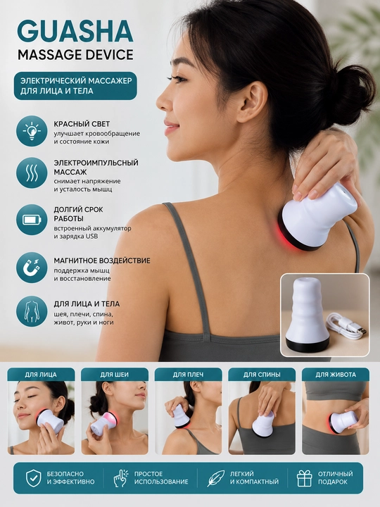 Elektrik Gua Sha Massajeri - 