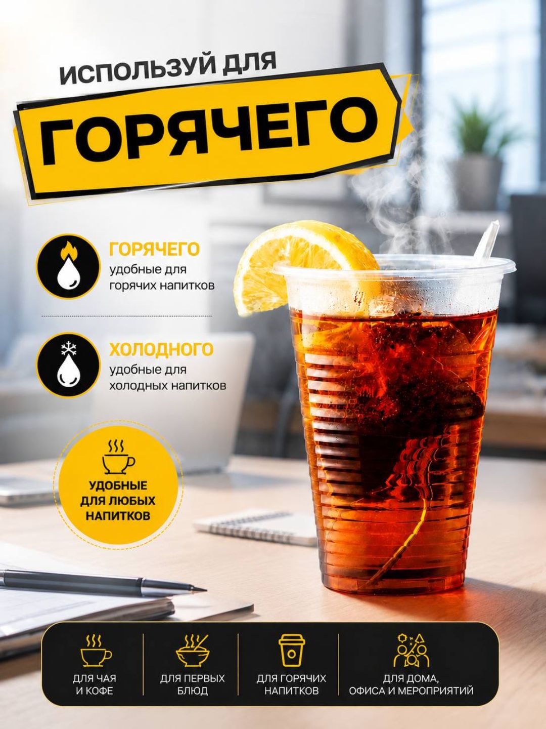 Bir martalik plastik stakanlar, 200 ml