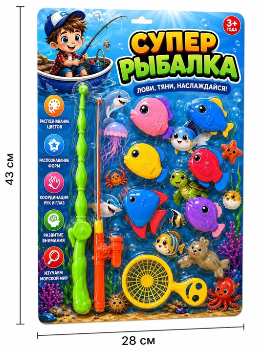 Детский набор для рыбалки