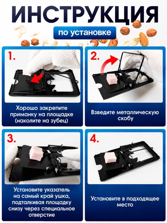 Набор мышеловок, 2 шт, металлическая крысоловка, большая, 16×9 см