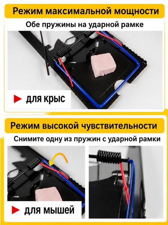 Набор мышеловок, 2 шт, металлическая крысоловка, большая, 16×9 см