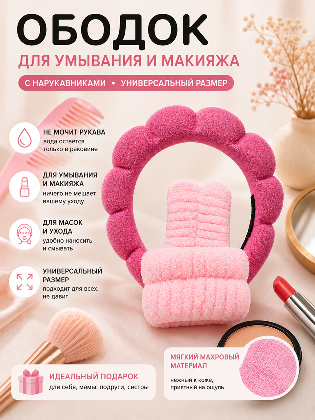 Тёмно-розовый