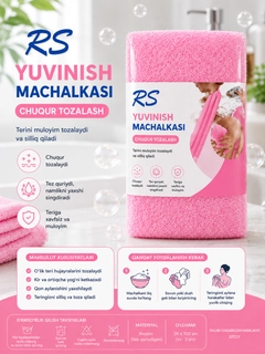 Розовый