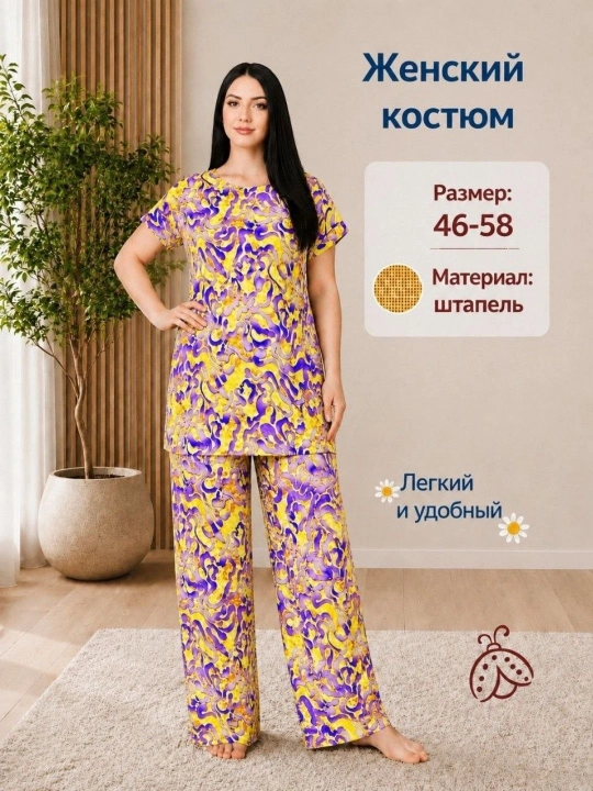 Качественные штапельные и поплиновые наборы для женщин - 