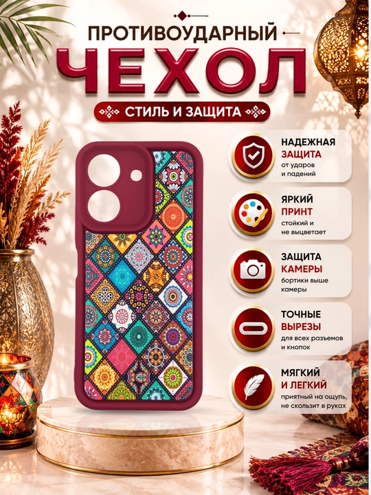 Чехол для смартфона Redmi 13C