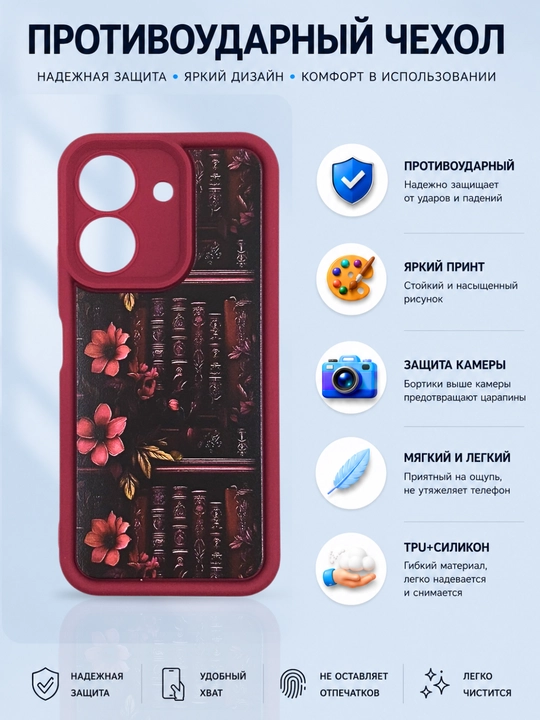 Чехол для смартфона Redmi 13C