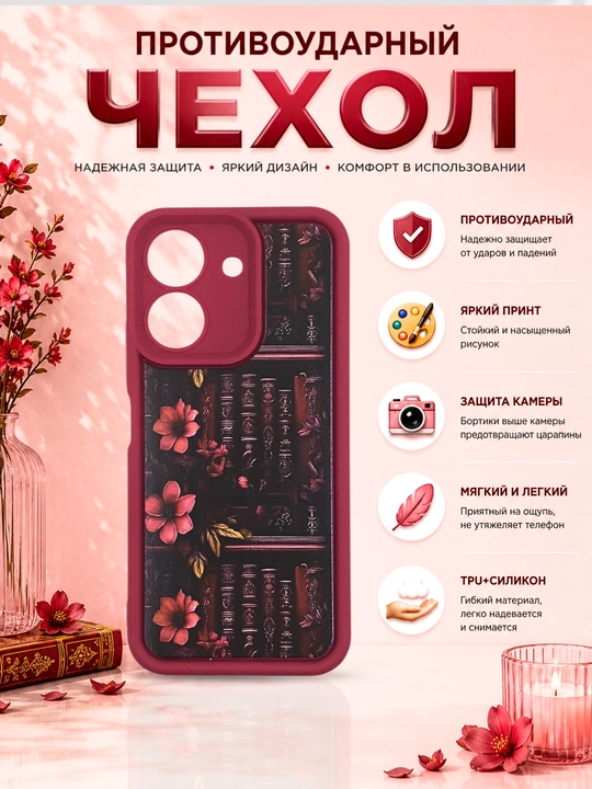 Чехол для смартфона Redmi 13C