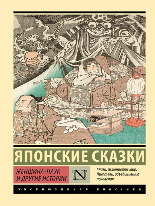 Женщина-паук и другие истории