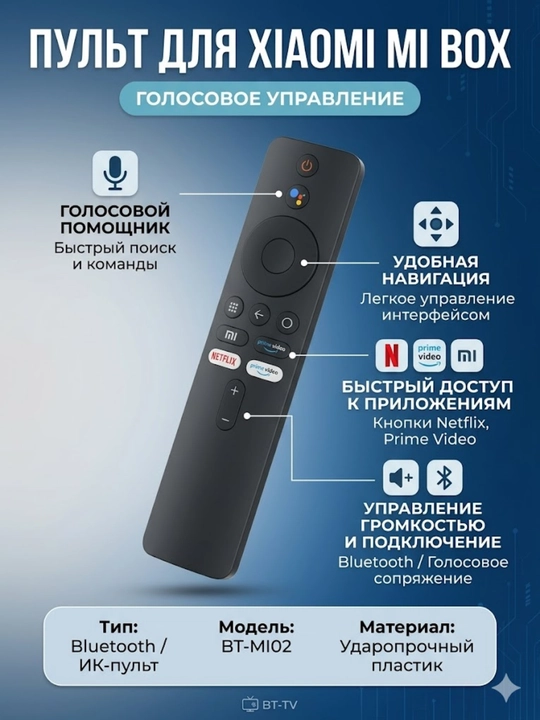 Xiaomi Mi Box va TV Stick uchun ovozli boshqaruvli pult, aqlli televizor Smart TV pulti