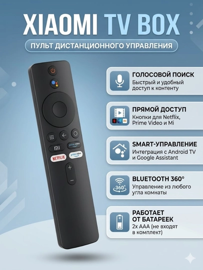 Xiaomi Mi Box va TV Stick uchun ovozli boshqaruvli pult, aqlli televizor Smart TV pulti - 