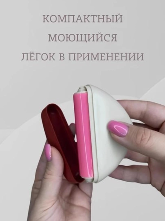 Клейкий ролик для чистки одежды, многоразовый