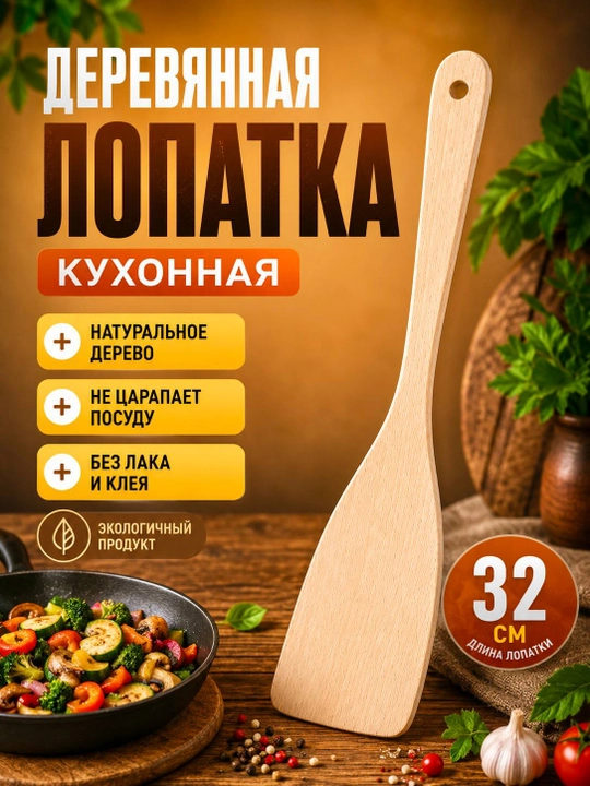Tabiiy yog‘ochdan oshxona kuragi 27 sm, 32 sm, 39 sm - 