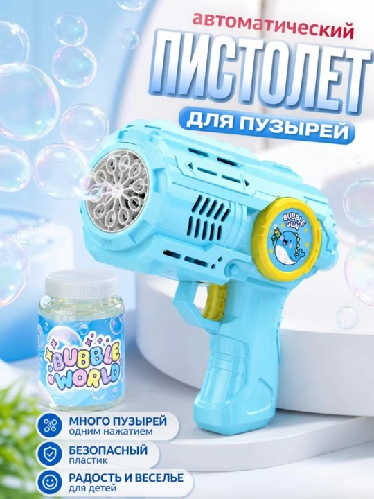 Bolalar uchun avtomatik sovun pufakchasi to‘pponchasi Bubble Gun - 