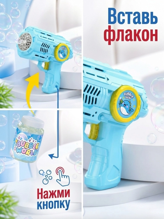 Bolalar uchun avtomatik sovun pufakchasi to‘pponchasi Bubble Gun