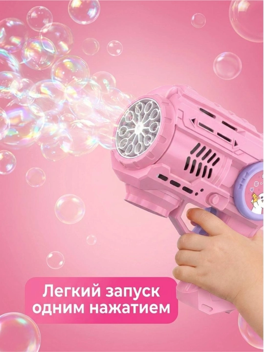 Автоматический пистолет для мыльных пузырей Bubble Gun для детей