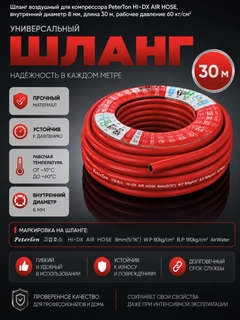 Красный