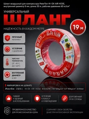 Алый