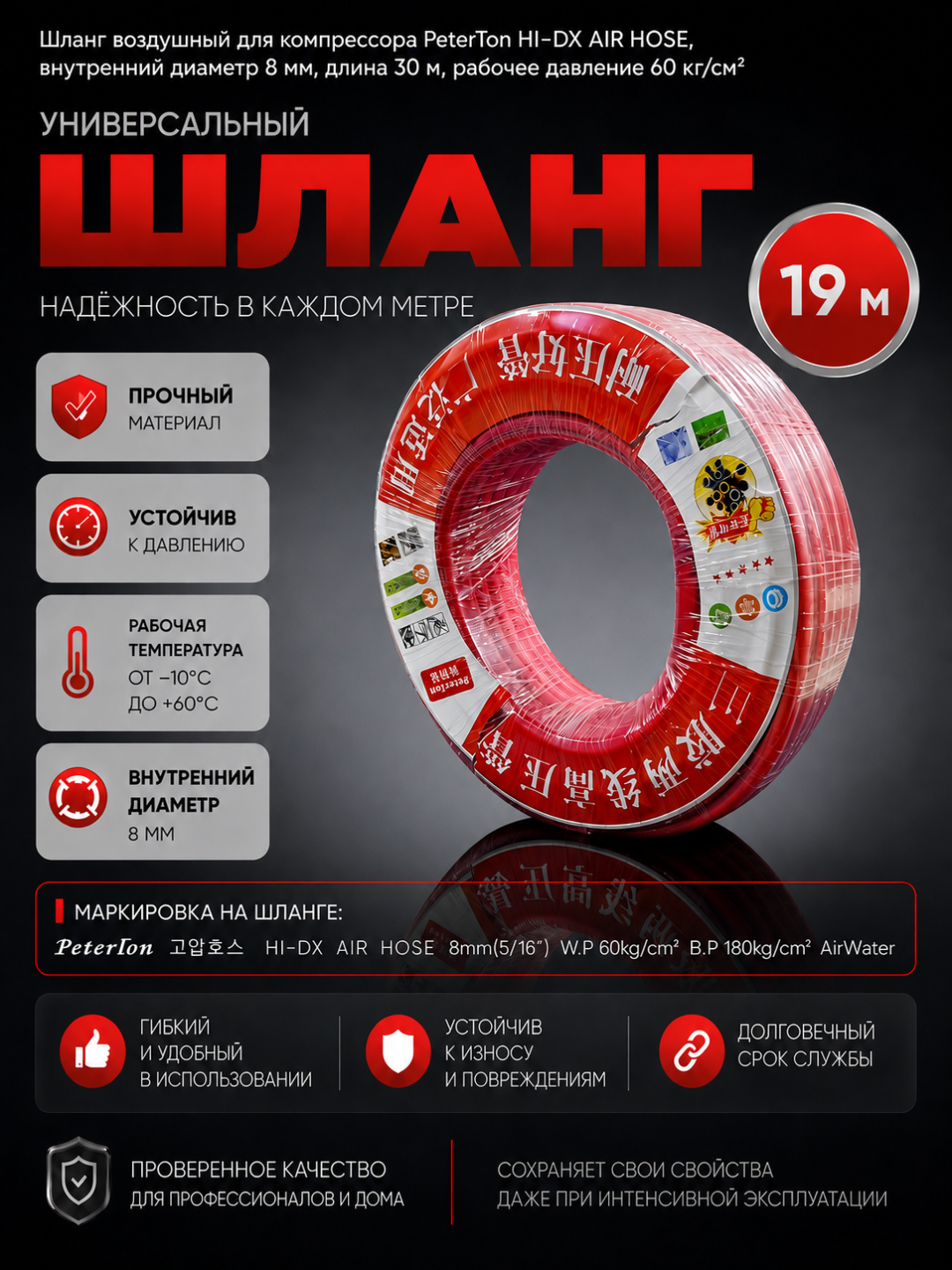 PeterTon HI-DX HAVO Shlangi 8mm x 30m Kompressor Shlangi - 
