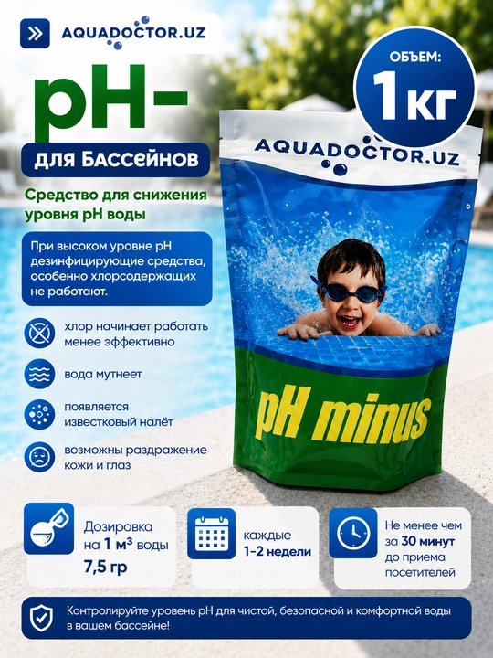 Средства для очистки воды в бассейне, таблетки для дезинфекции, хлор для бассейнов - 