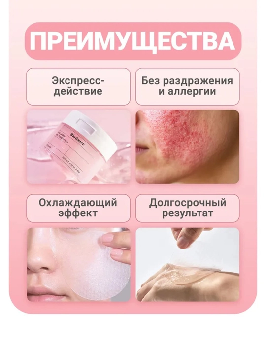 Biodance Cera-nol gel tonik padlar, muzlik suvi bilan namlovchi, 60 dona