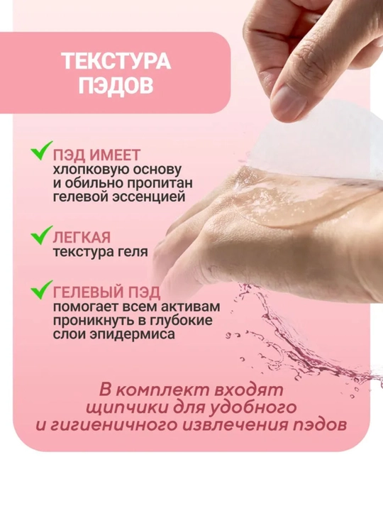 Biodance Cera-nol gel tonik padlar, muzlik suvi bilan namlovchi, 60 dona