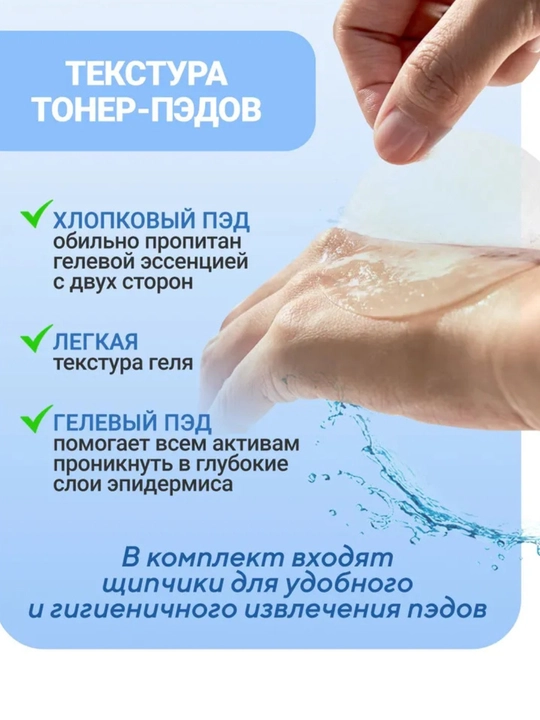 Biodance Cera-nol Gel Toner Pads с ледниковой водой, увлажняющие пэды, 60 шт