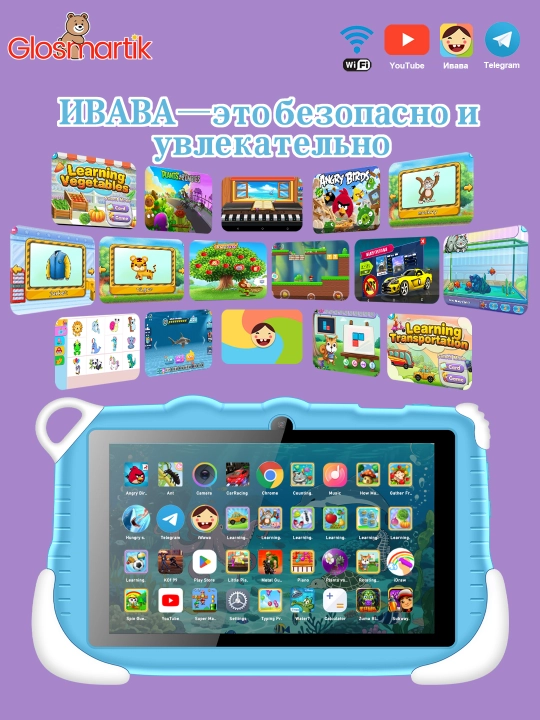 Детский планшет, 128 ГБ памяти, 600 игр, безопасно для глаз