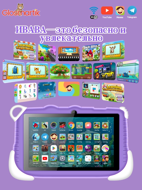 Детский планшет, 128 ГБ памяти, 600 игр, безопасно для глаз
