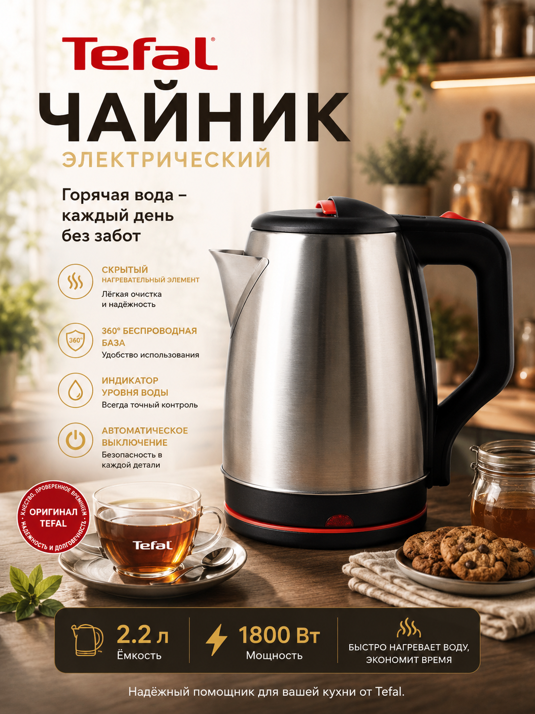 Электрический чайник VITEK VT-133 – металлический корпус и LED-подсветка - 