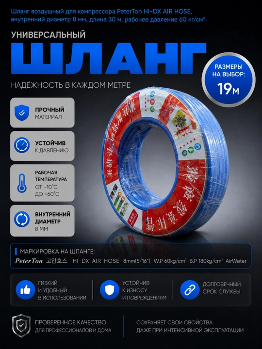 PeterTon HI-DX HAVO Shlangi 8mm x 30m Kompressor Shlangi - 