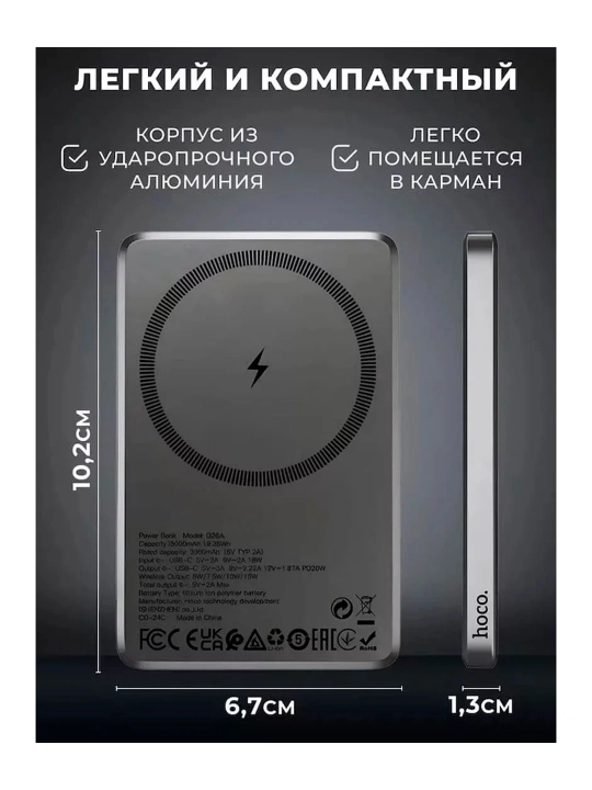 Hoco Q26A Joy 10000mAh Powerbank – 20W PD, Type-C, магнитная беспроводная зарядка