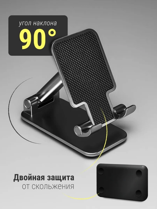 Telefon va planshetlar uchun metall tutqich 360°, telefon pastafka, derjatel telefon uchun