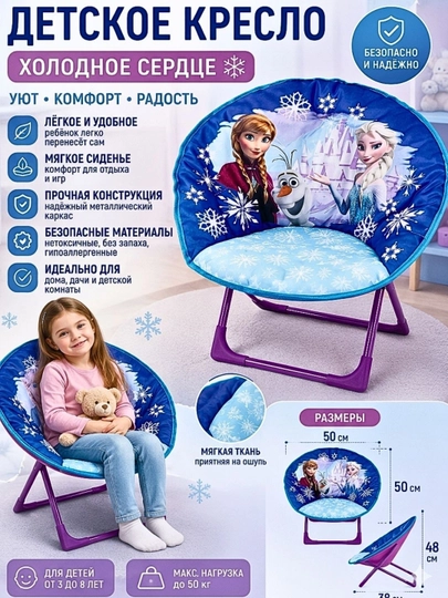 Детские стулья - 