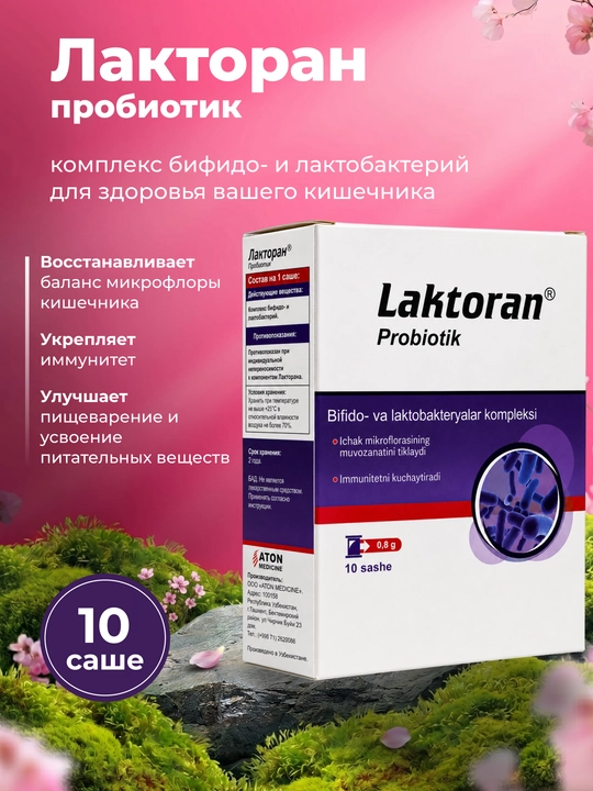 LAKTORAN probiotik kompleksi – ichak mikroflorasi uchun, 10 sashe - 