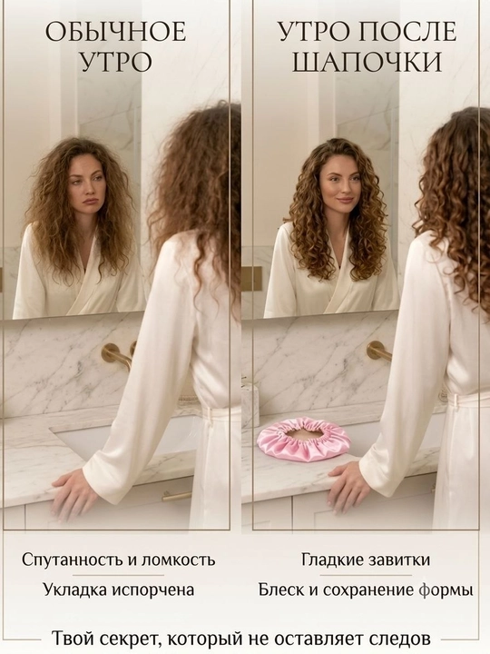 Шапочка для сна, в 4 разных цветах