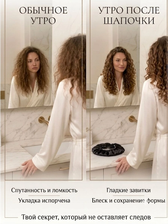 Шапочка для сна, в 4 разных цветах