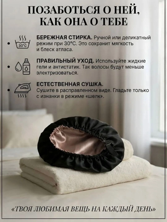 Шапочка для сна, в 4 разных цветах