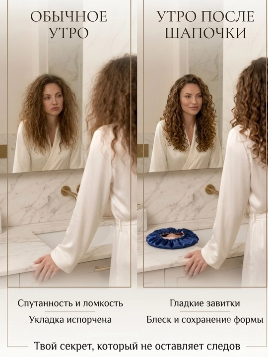 Шапочка для сна, в 4 разных цветах
