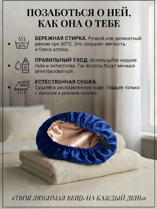 Шапочка для сна, в 4 разных цветах