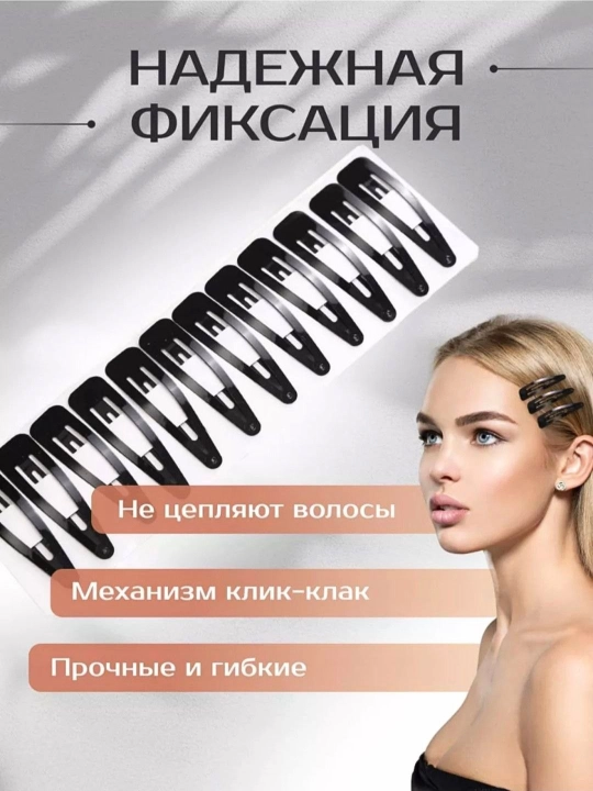 Зажим для волос девушек и женщин прочный аксессуар для повседневных и праздничных причесок