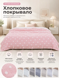 Розовый